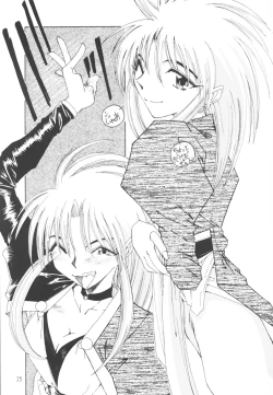 Page 24 of Suki na Fuku wo Kiteru Dake Waruiko Shitenaiyo