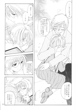 Page 37 of Suki na Fuku wo Kiteru Dake Waruiko Shitenaiyo