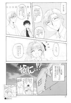 Page 44 of Suki na Fuku wo Kiteru Dake Waruiko Shitenaiyo