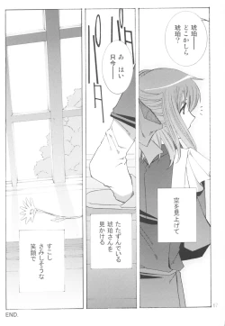 Page 66 of Suki na Fuku wo Kiteru Dake Waruiko Shitenaiyo