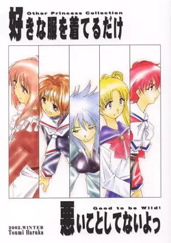 Download Suki na Fuku wo Kiteru Dake Waruiko Shitenaiyo