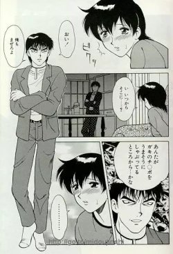 Page 118 of Shion no Yoru