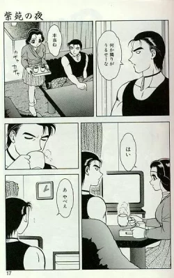 Page 14 of Shion no Yoru