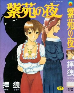 Page 1 of Shion no Yoru