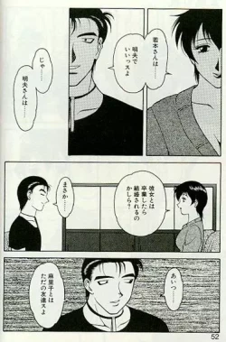 Page 49 of Shion no Yoru