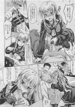 Page 126 of COMIC Megastore 2012-03