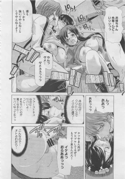 Page 154 of COMIC Megastore 2012-03