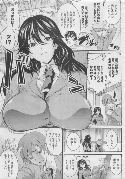 Page 165 of COMIC Megastore 2012-03