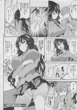 Page 186 of COMIC Megastore 2012-03