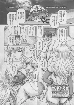 Page 189 of COMIC Megastore 2012-03