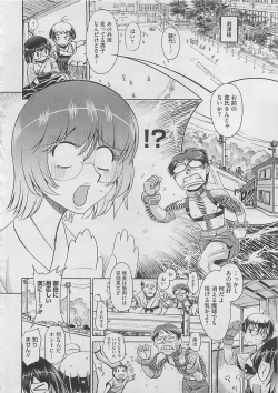 Page 272 of COMIC Megastore 2012-03