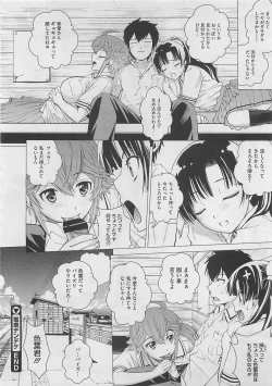 Page 316 of COMIC Megastore 2012-03