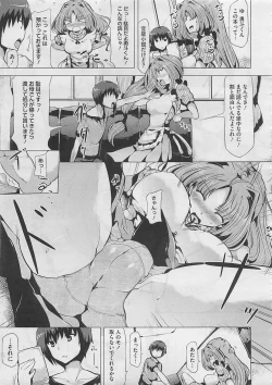 Page 409 of COMIC Megastore 2012-03