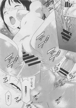 Page 448 of COMIC Megastore 2012-03