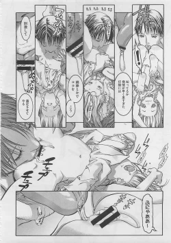 Page 460 of COMIC Megastore 2012-03