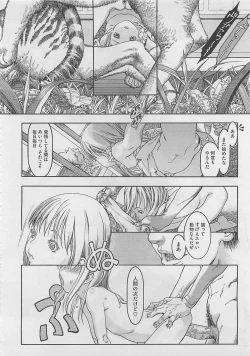 Page 464 of COMIC Megastore 2012-03