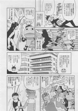 Page 498 of COMIC Megastore 2012-03