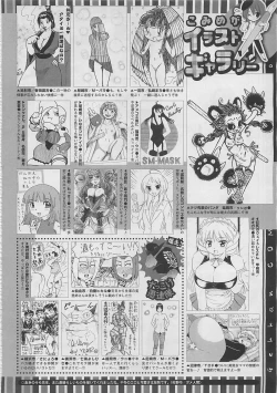 Page 508 of COMIC Megastore 2012-03