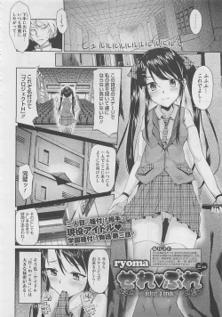 Page 72 of COMIC Megastore 2012-03