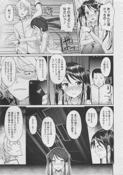 Page 75 of COMIC Megastore 2012-03