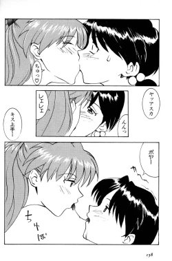 Page 14 of Kyoushitsu de
