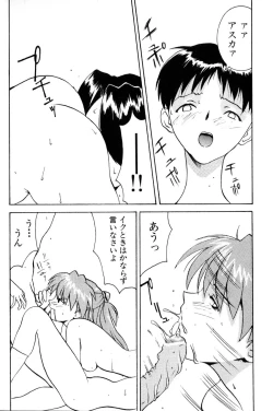 Page 18 of Kyoushitsu de