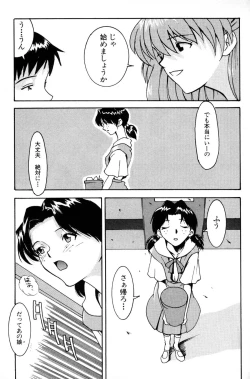 Page 7 of Kyoushitsu de