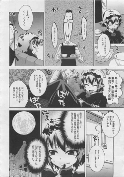 Page 104 of COMIC Megastore 2012-06