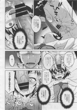 Page 106 of COMIC Megastore 2012-06