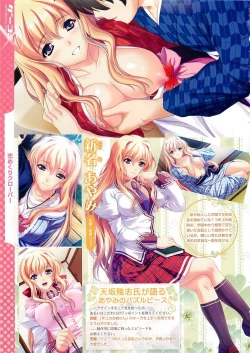 Page 11 of COMIC Megastore 2012-06