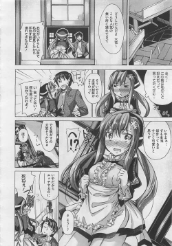 Page 122 of COMIC Megastore 2012-06