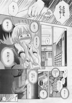 Page 175 of COMIC Megastore 2012-06