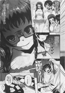 Page 199 of COMIC Megastore 2012-06