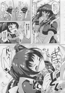 Page 203 of COMIC Megastore 2012-06