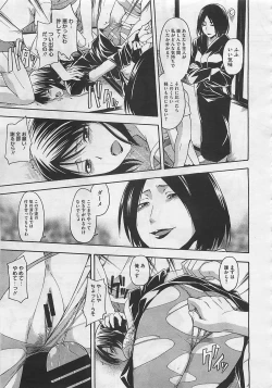 Page 263 of COMIC Megastore 2012-06