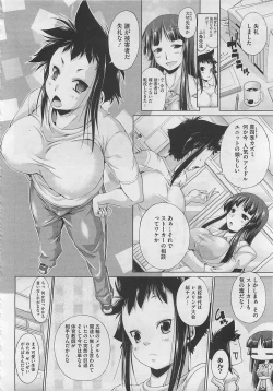 Page 280 of COMIC Megastore 2012-06