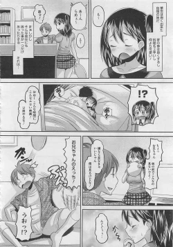 Page 300 of COMIC Megastore 2012-06