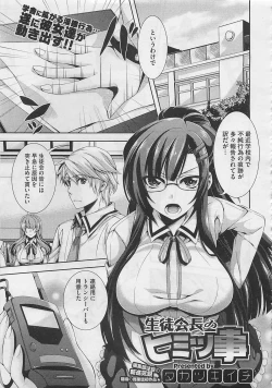 Page 317 of COMIC Megastore 2012-06