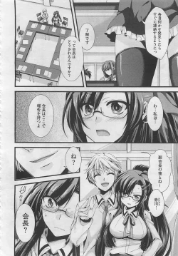 Page 318 of COMIC Megastore 2012-06