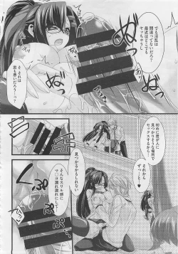 Page 326 of COMIC Megastore 2012-06