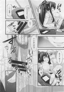 Page 330 of COMIC Megastore 2012-06