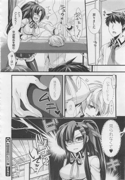 Page 338 of COMIC Megastore 2012-06