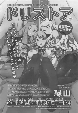 Page 340 of COMIC Megastore 2012-06