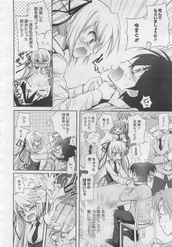 Page 342 of COMIC Megastore 2012-06