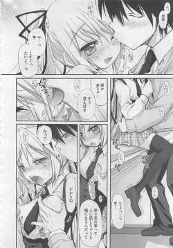 Page 348 of COMIC Megastore 2012-06