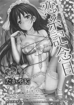 Page 361 of COMIC Megastore 2012-06