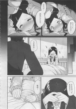 Page 366 of COMIC Megastore 2012-06