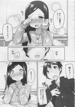 Page 367 of COMIC Megastore 2012-06