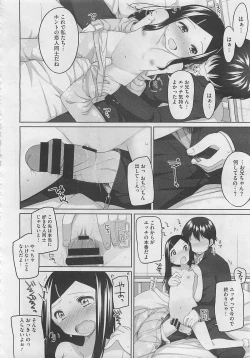 Page 372 of COMIC Megastore 2012-06