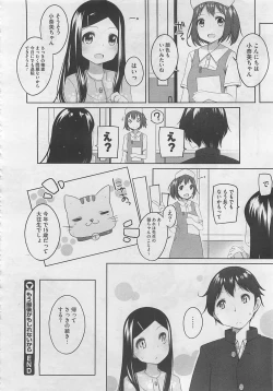 Page 378 of COMIC Megastore 2012-06